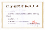 江蘇杰盛手套有限公司榮獲“江蘇省民營(yíng)科技企業(yè)”證書